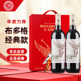 CANIS FAMILIARIS布多格 法国原瓶进口红酒 天使干红葡萄酒 750ml*2支节日礼盒装