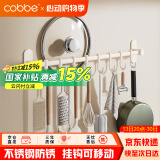 卡贝（cobbe）白色厨房挂钩免打孔挂杆置物架壁挂式排钩厨具用品挂架锅盖收纳架
