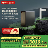 352净水器加热直饮一体机反渗透0阻垢剂 1800G常温出水4.6L/min400G通 家用净饮机A418H白色水龙头