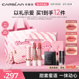 卡姿兰（Carslan）雾吻口红唇膏礼盒情人节限定三支装哑光显白3.2g*3 520情人节礼物
