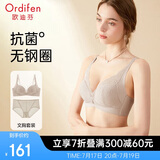 欧迪芬欧迪芬内衣女无钢圈文胸套装蕾丝内衣内裤小胸聚拢胸罩 XB0330