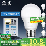 雷士（NVC）LED灯泡球泡e27大螺口大功率光源节能9瓦暖白光5只装 二级能效