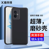 酷乐锋 【肤感|抗指纹】适用 荣耀100手机壳保护套华为honor100防摔保护壳磨砂手机镜头全包手机套软壳黑