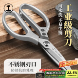 绿林（GREENER）强力不锈钢剪刀多功能办公厨房开箱剪刀家用工业锌合金剪刀213mm