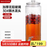 美厨（maxcook）泡酒瓶泡酒坛 玻璃家用酿酒密封药酒罐酒坛酵素桶 20斤装MCX785