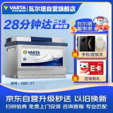 瓦尔塔（VARTA）汽车电瓶蓄电池 蓝标 080-27 福特宝马沃尔沃奥迪 以旧换新