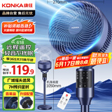 康佳（KONKA）空气循环扇电风扇家用风扇遥控台式摇头小风扇立式换气扇轻音电扇节能交流定频落地扇KXHS-1801E-P