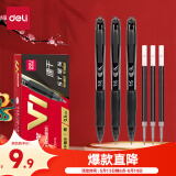 得力V1中性笔速干st头连中三元专用考试笔备考刷题考研事业编日常学生用按动笔碳黑水笔中高考必备文具 【甄选套装】3支笔+10支芯 V1-B