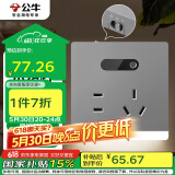 公牛（BULL） 开关插座 插座夜灯 五孔插座带夜灯 地脚灯86型面板GTLZ223 灰色