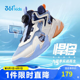 361°悍将|儿童篮球鞋夏季实战训练青少年硬地旋钮篮球鞋 蓝39