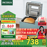 柏翠（petrus） 烤面包机家用全自动多功能小型早餐三明治吐司和揉面轻食机双管冰淇淋 PE9709 节日礼物 雅典蓝（ 咨询有大惊喜 ）