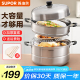 苏泊尔（SUPOR）不锈钢蒸锅双层蒸笼煲大容量汤锅炖煮锅电磁炉燃气灶通用锅具 【复底·加大容量】 32cm