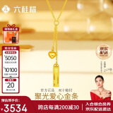 六桂福珠宝 黄金项链 聚光爱心金条 5G足金套链锁骨链礼物 FH2400023 3.90g 