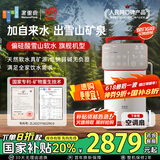 家里泉矿泉机台式家用免安装净水器即热净饮水一体机含偏硅酸家用净饮机5L水箱大屏蛇年限定款