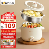 小熊（Bear）电煮锅 泡面火锅宿舍小电锅 电蒸锅 多功能多用途电热锅 2.5L蒸煮一体蒸屉蒸笼 DRG-E25H1
