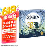 点读版 完美的朋友平装软皮封面 海豚绘本花园儿童3-6岁图画书故事书幼儿睡前故事 支持老版小猴皮皮小鸡球球豚小蒙点读笔需另外购