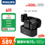 飞利浦（PHILIPS）无线领夹麦克风小蜜蜂直播设备收音器Vlog短视频手机安卓IOS相机通用DLM3538C一拖二（带充电仓）