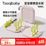 taoqibaby婴儿奶瓶刷便携折叠沥水架晾干架子置物沥干器宝宝清洁奶瓶架