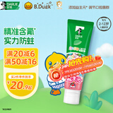 DARLIE好来(原黑人)益生元儿童牙膏2-3-6-12岁草莓奶昔味60g 含氟防蛀