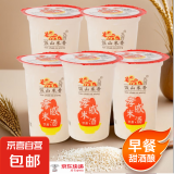 湖北孝感吸吸米酿网红桂花果味米酒醪糟低度糯米酒小零食 290g 5盒早餐甜酒酿