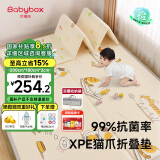 贝博氏babybox猫爪垫爬行垫XPE婴儿宝宝爬爬垫双面加厚可折叠地垫PX27A