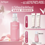 茱莉蔻（Jurlique）玫瑰水润乳液50ML 妆前保湿舒缓补水滋润面部护肤品  母亲节礼物