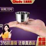 Olodo德国316不锈钢酒杯加厚随身便携小圆杯酒盅杯烈酒一两二两白酒杯 316抗菌小酒杯【80ml】1个装