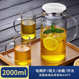 青苹果耐高温冷水壶大容量玻璃凉水壶泡茶壶可围炉煮茶壶 透明直身水壶2000ml