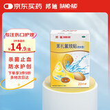 【原研进口】邦迪防水创可贴22.5mm*12.7mm *20片强生家用创口贴苯扎氯铵贴杀菌透气无菌敷贴