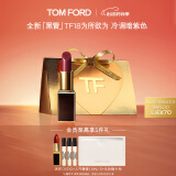TOM FORD全新升级黑管水感缎光TF口红18 冷调暗紫色 唇膏 生日礼物女
