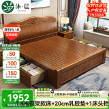 沐晨 床 实木床1.8x2米现代中式主卧大床高箱可储物家用单双人床婚床 床+床头柜*1+20cm防螨乳胶床垫 1800mm*2000mm 框架床