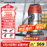 杰诺桶式吸尘器干湿吹三用大吸力商用吸尘机家用保洁宠物美缝40L大容量除尘机JN505-40L
