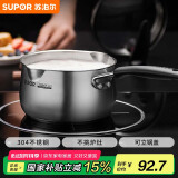 苏泊尔SUPOR 小红圈304不锈钢奶锅16cm加厚复底婴幼儿辅食锅ST16JA1