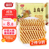 富昌 豆腐串110g 兰花串豆干鸡汁豆串火锅麻辣烫食材