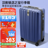 汉客行李箱男拉杆箱女大容量镇店之宝双层拉链密码箱子旅行箱24英寸蓝