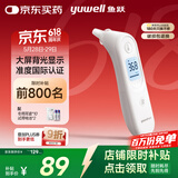 鱼跃(yuwell)红外耳温计YHT101耳温枪入耳式医用温度计电子体温计
