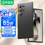 毕亚兹适用三星s24ultra手机壳 S24Ultra保护套 全包防摔超轻薄植绒散热抗指纹液态硅胶磨砂软壳 JK637黑