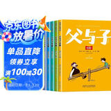 父与子彩全集（全6册）漫画彩图注音版 儿童故事经典文学亲情漫画 幽默有趣温情温暖人情故事课外阅读