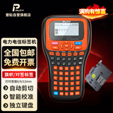 普贴（PUTY）网络线缆标签机移动联通电信通信电力机房布线手持便携式标签机适用兄弟色带 PT-100E
