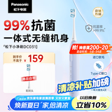 松下（Panasonic）电动牙刷磁悬浮马达抗菌多效刷头成人/学生牙刷情侣款送女友送男友生日礼物DC031紫