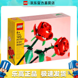 乐高（LEGO）40460 玫瑰 积木玩具模型创意百变系列