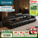 狄普全真皮牛皮意式现代大坐深头靠可调客厅曜夜黑2.8米沙发Ultra玉衡