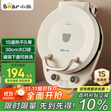 小熊（Bear）电饼铛加深烤盘可拆洗家用电饼档薄饼机三明治早餐机煎饼锅烙饼锅双盘加热 DBC-E15T1