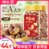 百草味 罐装紫皮腰果500g 盐焗炭烧零食带皮特大每日坚果 送礼