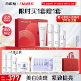 百雀羚（PECHOIN）至臻皙白淡斑礼盒(限定版)2.0美白提亮品质国货