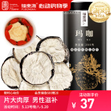 福东海黑玛卡250g  玛咖干果片MACA黑马卡切片可磨粉 男性五宝茶原料 