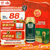 青岛啤酒奥古特 原麦汁浓度12°P  500ml*10听 整箱礼盒装 年中盛典