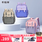 卡拉羊书包小学生1-4-6年级超轻云朵背包男女儿童减负护脊防下坠双肩包