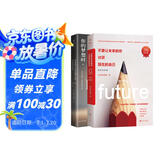 正能量满满的的走心暖文 不要让你未来的你讨厌现在的自己 你当像鸟飞往你的山（套装共2册）