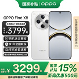 OPPO Find X8 年度旗舰手机【国家补贴】 oppofindx8 手机 天玑9400 oppo全网通5g智能影像手机 AI手机 Find X8 浮光白 12+512GB 官方标配